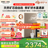 安吉尔净水器家用1600G流速体验净水机RO反渗透过滤净饮机国家补贴 哪吒2代4000 厨下直饮机二代矿化滤芯
