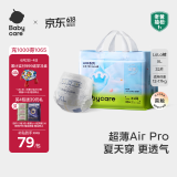 babycare Air pro拉拉裤成长裤XL30+2片(12-17kg) 婴儿尿不湿夏日超薄透气