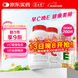 养生堂天然CE组合（VC100片+VE100粒）维C增强免疫力 维E美容祛黄褐斑