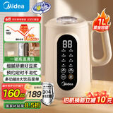 美的（Midea）豆浆机破壁机1L容量3-4人 一键高温洗 家用小型全自动免煮免过滤多功能榨汁机料理机国家补贴 006S