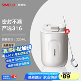 SIMELO施美乐便携咖啡杯女保温杯男316不锈钢随手便携水杯女大肚杯 西雅图白(杯身亮面) 220ml