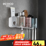 ecoco意可可牙刷杯置物架 免打孔漱口杯牙刷架壁挂式浴室卫生间洗漱置物架 幸福三杯+挤牙膏器（灰色）