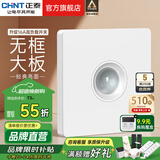 正泰（CHNT）开关插座6C奶油风 家用86型斜五孔插座面板暗装插座纯平大板 白色 红外线感应延迟开关100W