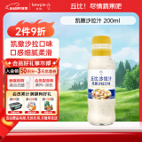 丘比（KEWPIE）沙拉汁 凯撒口味 调味品 三明治炸鸡烤肉海鲜沙拉汁 200ml*1瓶