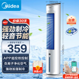 美的（Midea）【强劲制冷】APP智能操控冷风扇/负离子净化加湿落地空调扇/冷风机/水冷无叶塔扇/小空调AAF10MR