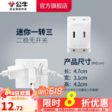 公牛插座转换器插头 无线插排usb  多功能插座/一转多保护门/ 扩展转换器 /适用于卧室厨房 【一转三】无开关 GN-A230