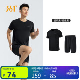 361°运动套装男士春夏季跑步服篮球健身训练瑜伽服休闲装652414001H-3