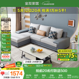 全友家居 客厅布艺沙发现代简约北欧家用L型沙发贵妃位科技布沙发家具