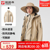 探路者（TOREAD）冲锋衣女 户外三合一抓绒可脱卸两件套防风保暖登山服防寒服外套