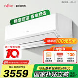 富士通空调诺可力T系列 1.5匹2级能效15-21㎡适用 日系高性能挂机国家补贴 ASQG12KTCA (KFR-35GW/Bpkta)