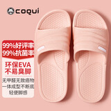 酷趣（Coqui）拖鞋女情侣家居轻便软弹舒适浴室凉拖鞋女款活力粉37-38CQ7922