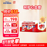 雀巢（Nestle）三花柏龄健心升级版高钙成人奶粉750g/罐*2礼盒款 甄选礼盒送长辈