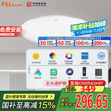 FSL佛山照明卧室吸顶灯LED智能餐厅灯护眼全光谱灯具智薄36W包安装