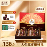 费列罗黑巧克力礼盒30粒375g 榛果威化 糖果 休闲零食 生日礼物 伴手礼