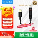 魅蓝lifeme Hifi2pro 解码耳放小尾巴  type-c转3.5耳机转接头器线 适用苹果15/16/iPad/魅族/安卓手机