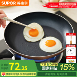 苏泊尔（SUPOR） 平底锅不粘锅家用小煎锅煎蛋饼牛排煎锅厨房锅 28CM金色电磁炉通用【带盖】 28cm