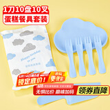 优奥（YOUAO）一次性盘子10人份一次性餐盘刀叉盘套装生日蛋糕刀叉碟云朵盘