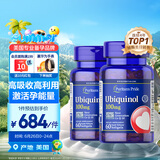 普丽普莱泛醇还原型辅酶Q10胶囊专利备孕养卵提精100mg60粒*2 美国进口