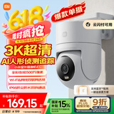 小米室外摄像机4C 家用监控器摄像头360度无死角带夜视500万像素手机远程全彩夜视双向语音