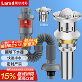 莱尔诗丹翻板面盆下水器套装 浴室柜洗脸盆洗手盆下水器下水管LD321+LD336