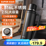 苏泊尔（SUPOR）保温保冷壶大容量不锈钢暖水壶热水瓶户外旅行壶便携车载运动杯子 儒雅黑2.5L升级316L不锈钢