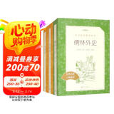 水浒传+儒林外史 初三 九年级下 必读 套装 2种共3本 九年级下册必读 语文阅读推荐丛书 人民文学出版社