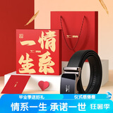 七匹狼皮腰带男牛皮礼盒装表达盒实用纪念日送男友老公生日礼物送爸爸