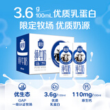 三元【新鲜日期】极致全脂纯牛奶整箱250ml*16盒3.6g乳蛋白 年货礼盒