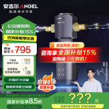安吉尔前置过滤器 智能清洁 8T大通量自来水过滤 压力表监控 净饮机 国家补贴净水机 全屋净水器J3422 【领取国家补贴立减15%】J3422
