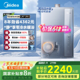 美的（Midea）【零冷水一级能效LN7】16升燃气热水器天然气 国补立减20% 超静音 稳定恒温 JSLQ27-16LN7 Ultra