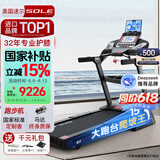 速尔（SOLE）美国高端跑步机家庭用25年新品专业护膝真15°爬坡走步机F63Spro 