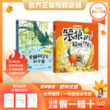 万物复书25秋一年级来喝水吧我爱大自然 一园青菜成了经典童谣集 儿歌300首上童趣出版社 和大人一起读太阳镜 老柳树爷爷和小鱼小巴掌童话 笨狼的聪明计划笨狼的故事 正版赠导读单 《老柳树爷爷》《笨狼的