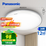 松下（Panasonic）吸顶灯卧室书房24瓦圆形卧室灯银色饰带简约led吸顶灯HHXC2625L