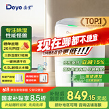 德业（Deye）除湿机/抽湿机 除湿量超20升/天 家用轻音干衣机地下室干燥除潮吸湿器 手机智控DYD-W20A3
