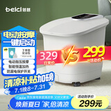 蓓慈(beici)泡脚桶自动加热按摩足浴盆洗脚桶过膝泡脚盆高深桶泡小腿送父母长辈送男女友生日礼物525A