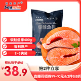 禧美海产 冷冻智利三文鱼排净重400g(银鲑鱼排)带皮切段2-3块装 海鲜水产