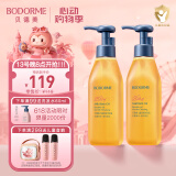 贝德美（bodcrme）儿童亲肤沐浴油 宝宝儿童专用 温和洁净滋润保湿净肤沐浴露二瓶装