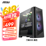 微星（MSI）MPG VELOX 300R AIRFLOW PZ 刀锋300黑色机箱(预装风扇/360冷排/前置Type-C/ARGB控制器）
