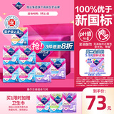 薇尔医护级卫生巾日夜组合7包70片套装V感防漏姨妈巾京东自营官方旗舰