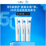 理肤泉B5绷带霜15ml*3 【体验装小礼包】修复屏障舒缓泛红保湿乳液
