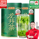 贡苑绿茶正宗龙井茶 豆香250g 2025新茶明前春茶嫩芽散装茶叶自己喝