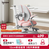 爱果乐（IGROW）儿童学习椅写字椅小学生家用可升降调节靠背座椅升降椅电脑椅脚踏 童星椅8pro【3挡脚踏】粉