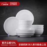 景德镇官方陶瓷简约吃饭碗高温白瓷家用盘汤碗瓷器新结婚乔迁搬家礼物 【经典纯白】月白-6碗6盘1