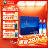 洋河 天之蓝 口感绵柔浓香型白酒 46度 480ml*2瓶 礼盒装 