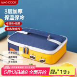 美厨（maxcook）保温袋饭盒袋 便携便当手提袋铝箔保温包29*21*7cm 卡通MCPJ1376