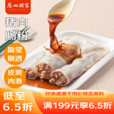 广州酒家利口福 猪肉肠粉185g 早餐半成品 广式早茶点心 食品速食即食 生鲜面点