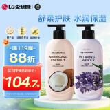 安宝笛LG韩国进口 润肤身体乳400ml*2 椰子+薰衣草 清爽保湿 精油香氛