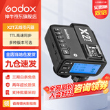 神牛引闪器x2t x3引闪器2.4G无线高速同步TTL触发器单发射器圣适配神牛V860 V1 V100等 X2引闪器（电池另购） 佳能