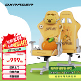 DXRACER 方程式系列 迪锐克斯电竞椅电脑椅人体工学椅子游戏椅办 卡皮巴拉小黄豚 /皮革