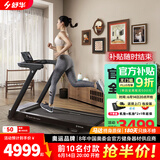 舒华（SHUA）小型家用跑步机家庭用E6可折叠爬坡减震室内静音健身器材马拉松 T310Y-H1【免安装丨阿波罗减震】